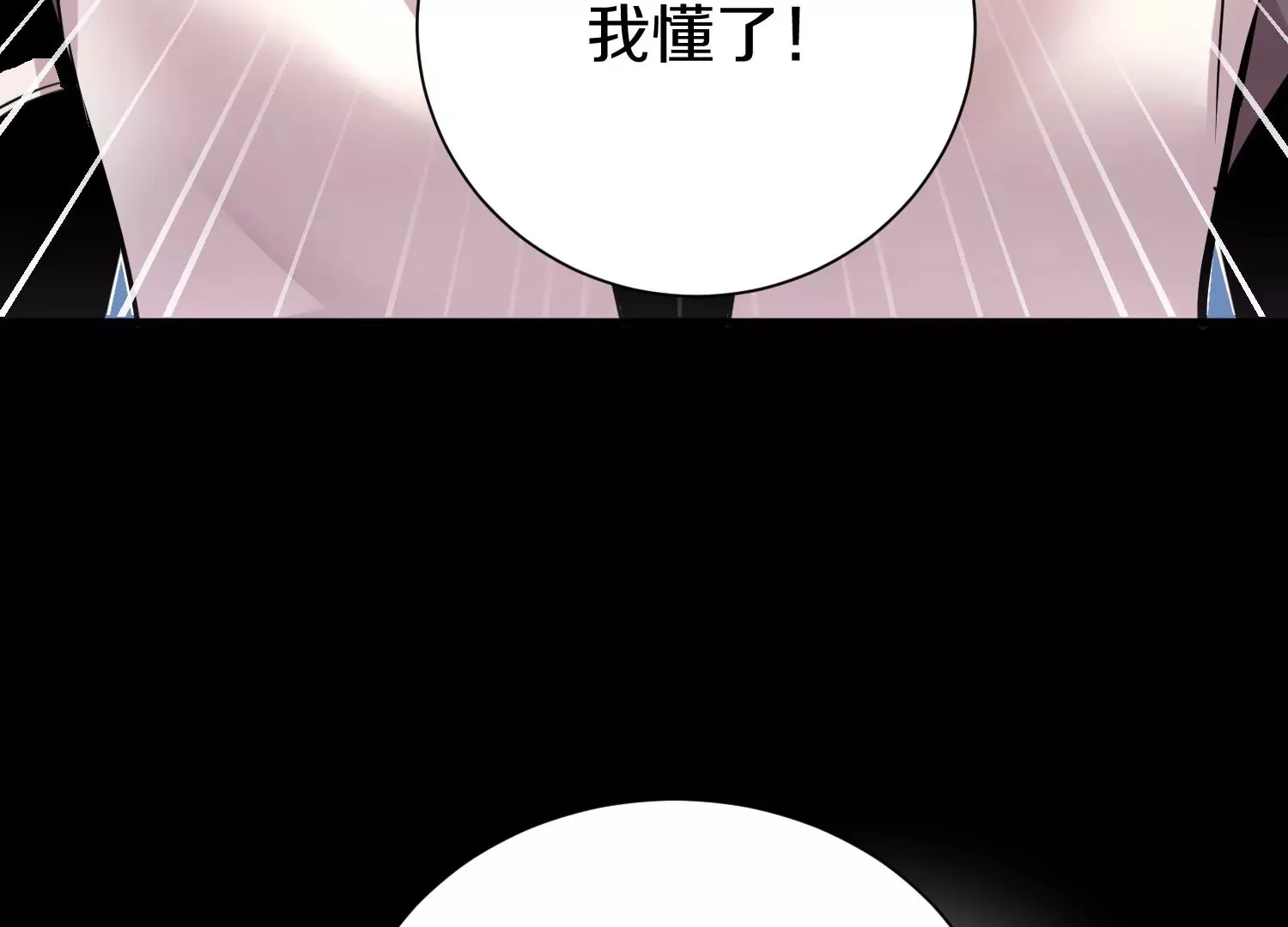 第12话 小花 第103页