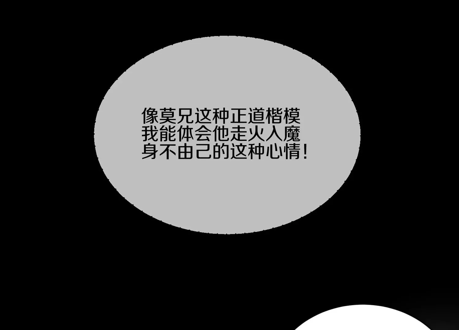 第12话 小花 第108页