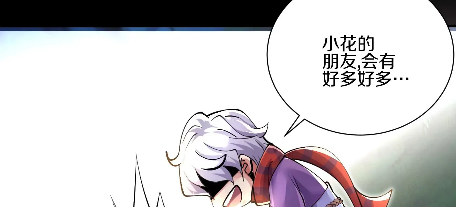 第12话 小花 第109页
