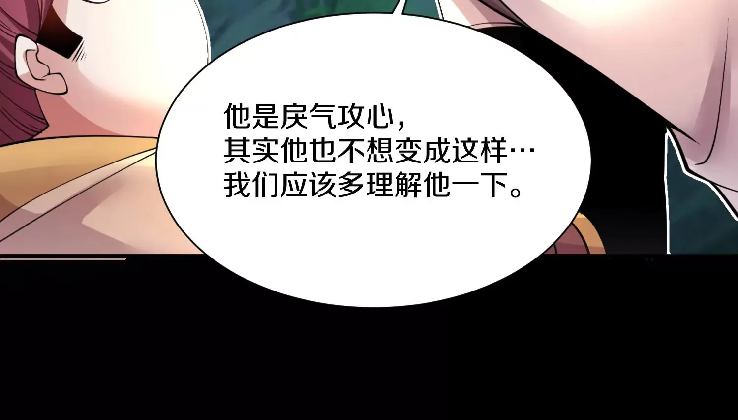 第12话 小花 第112页