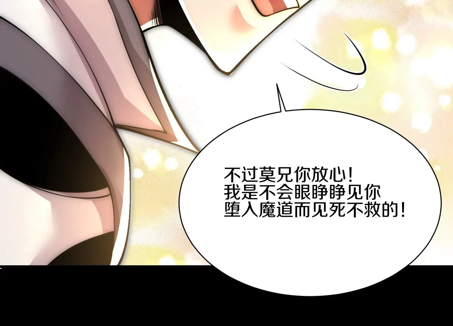 第12话 小花 第115页