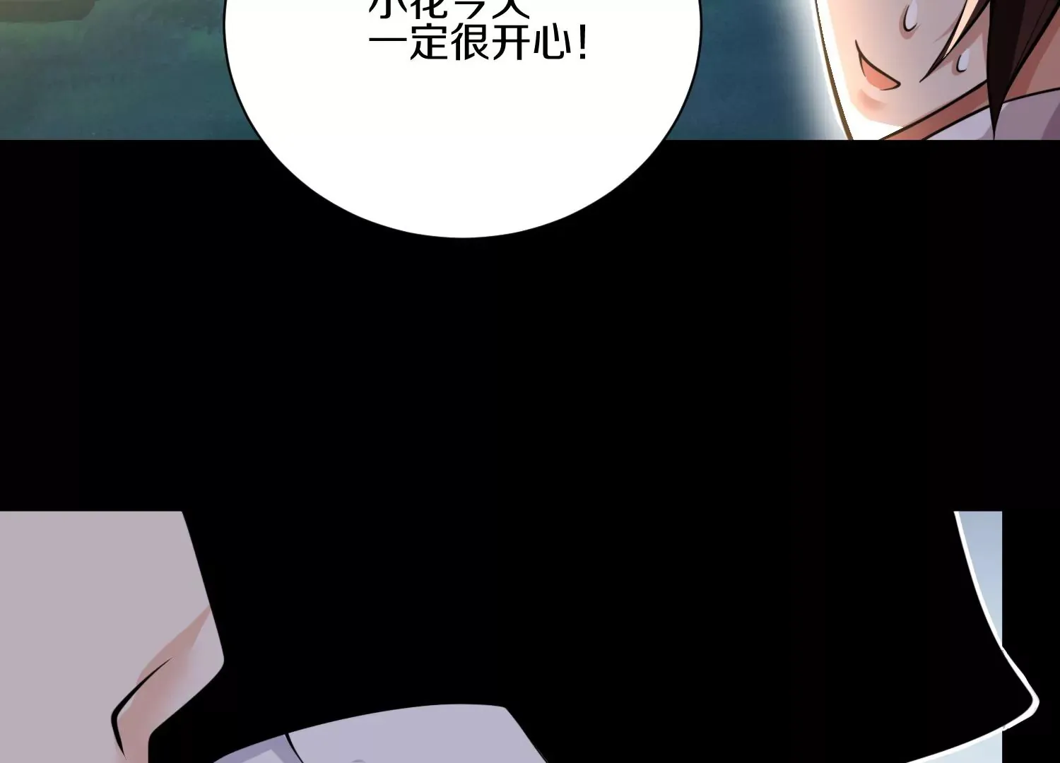第12话 小花 第120页