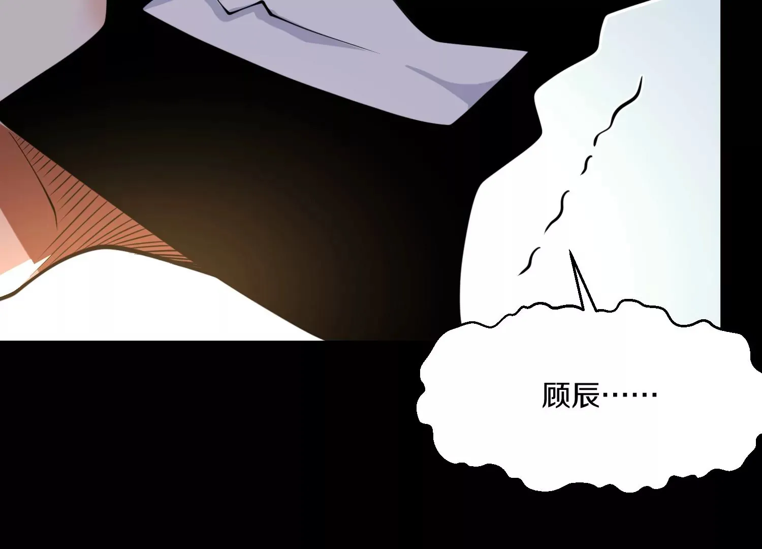 第12话 小花 第121页