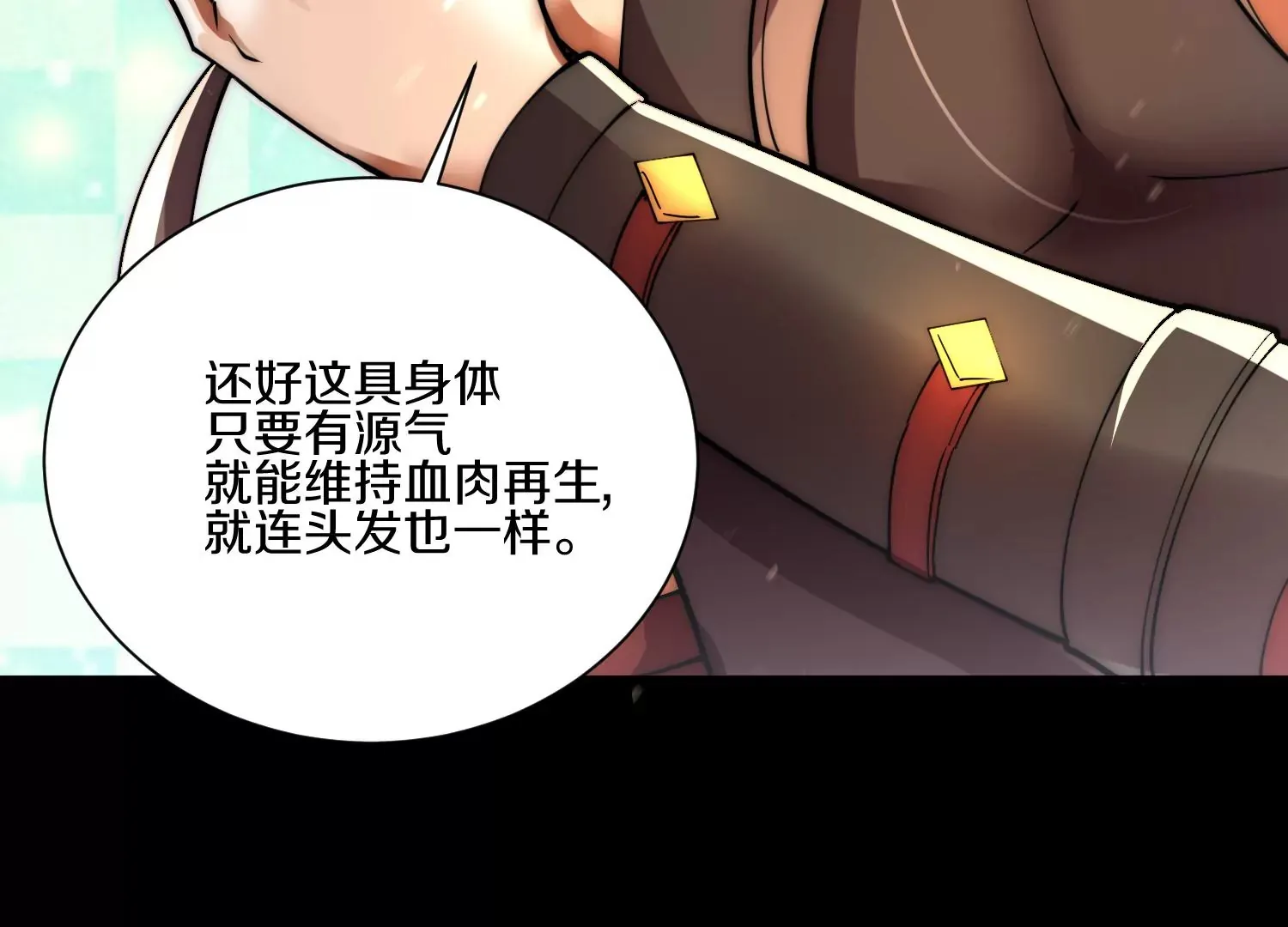 第12话 小花 第137页