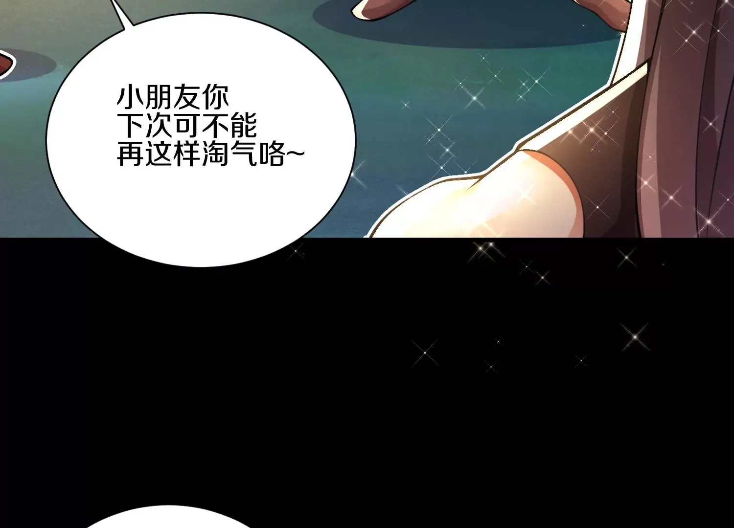 第12话 小花 第141页