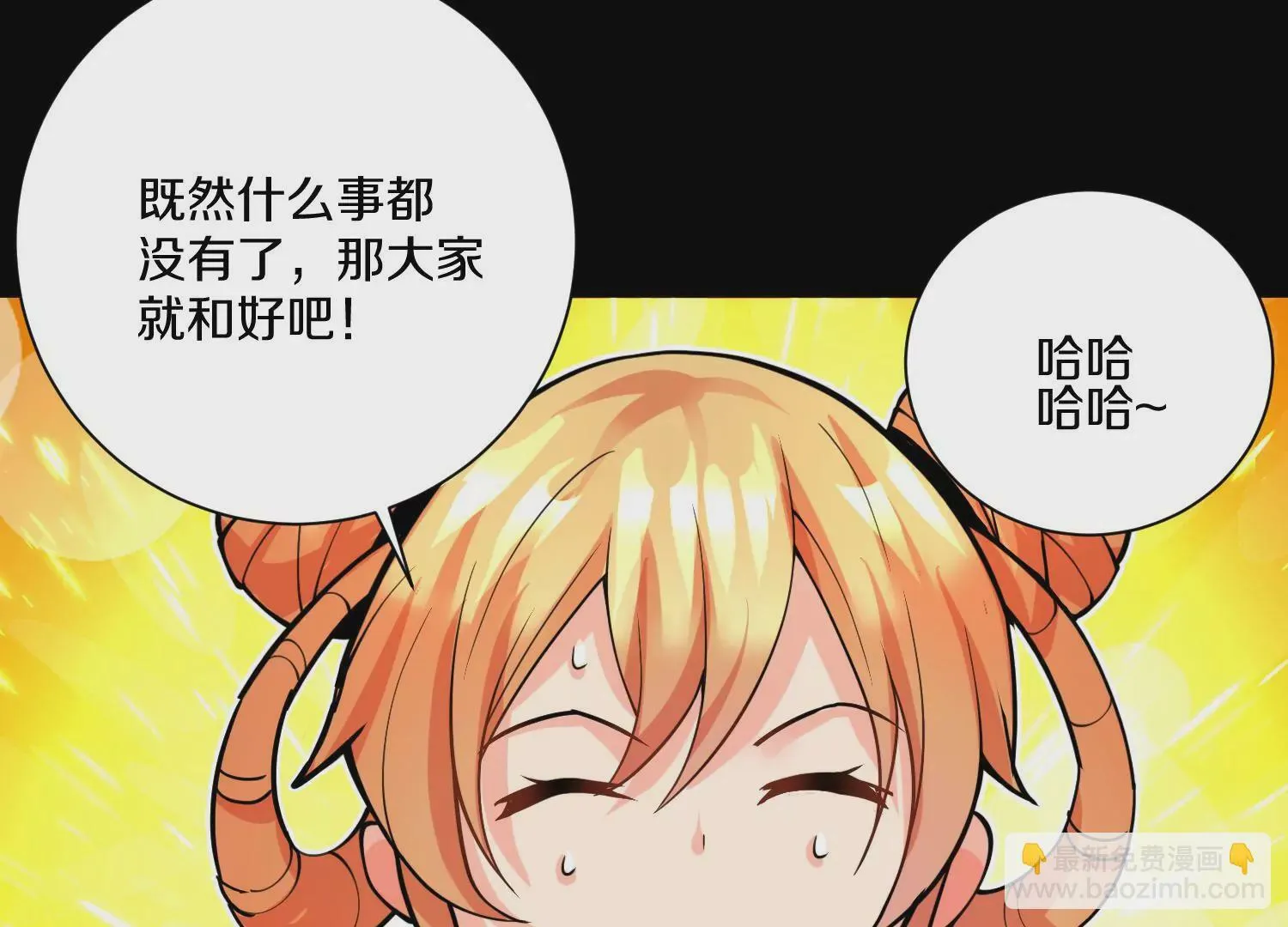 第12话 小花 第142页