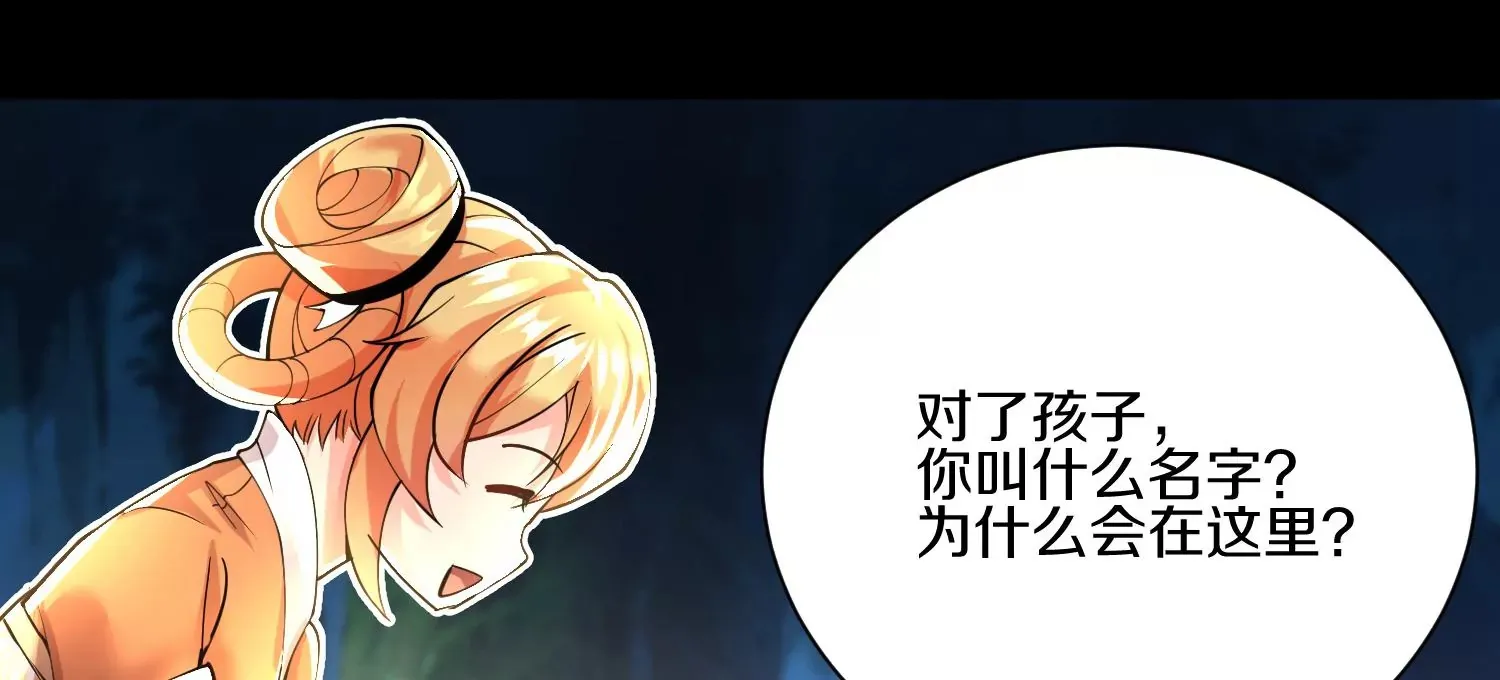 第12话 小花 第149页