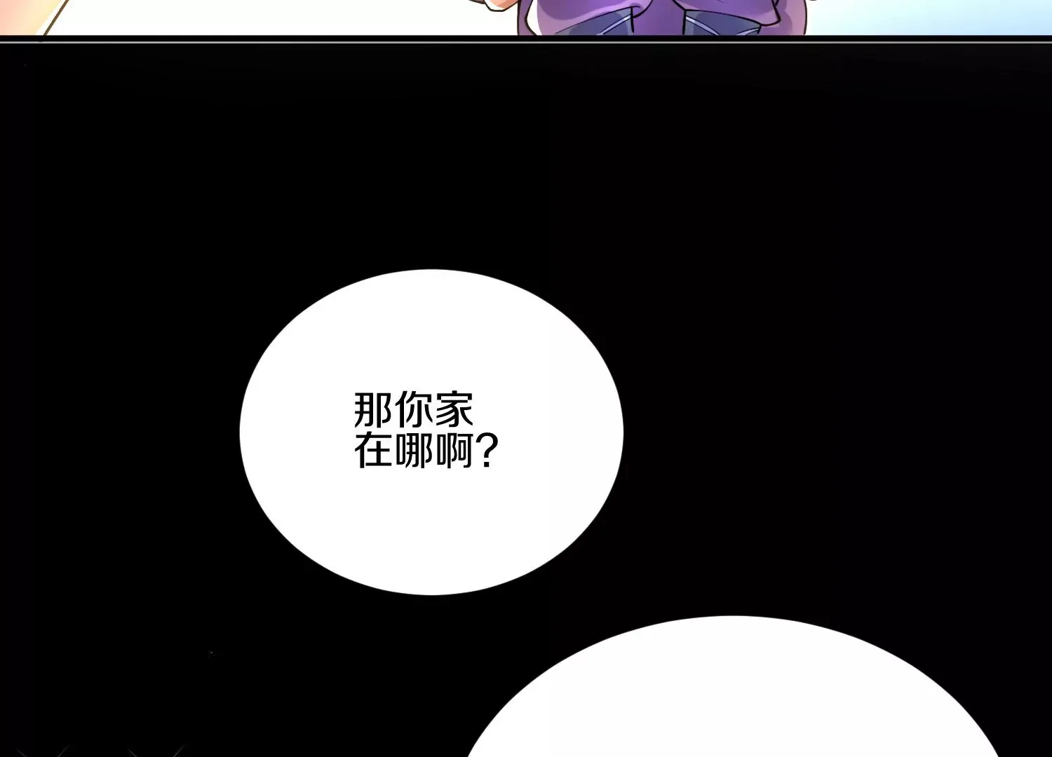 第12话 小花 第151页