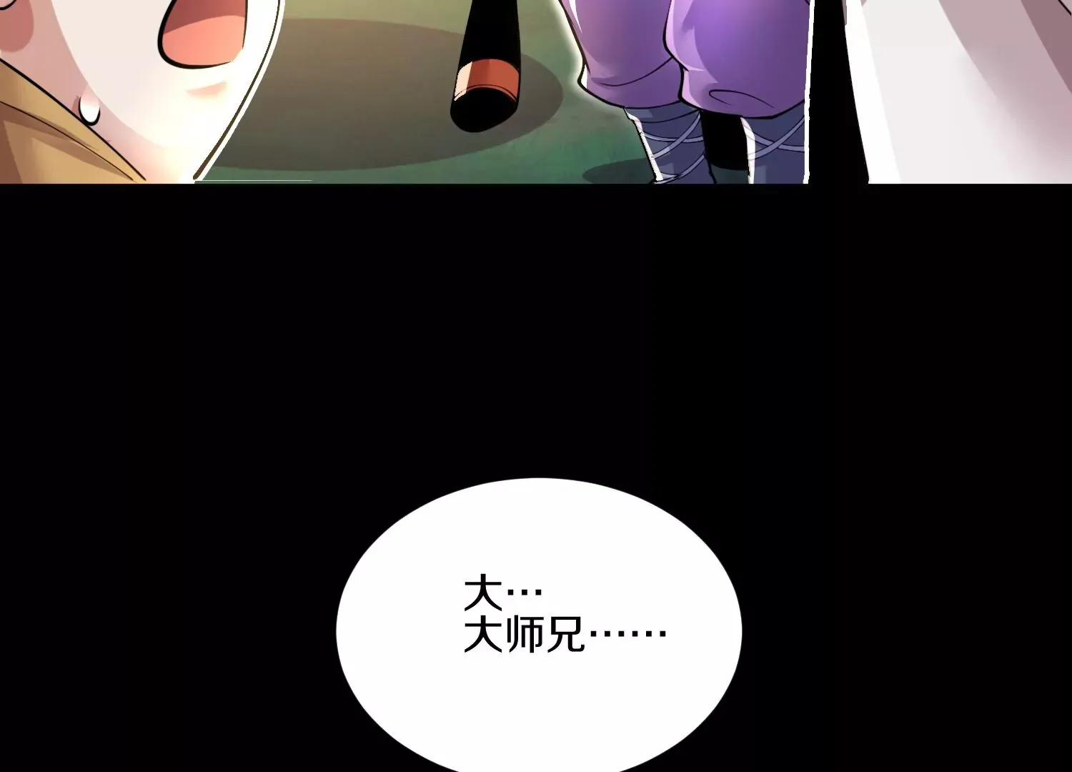 第12话 小花 第157页
