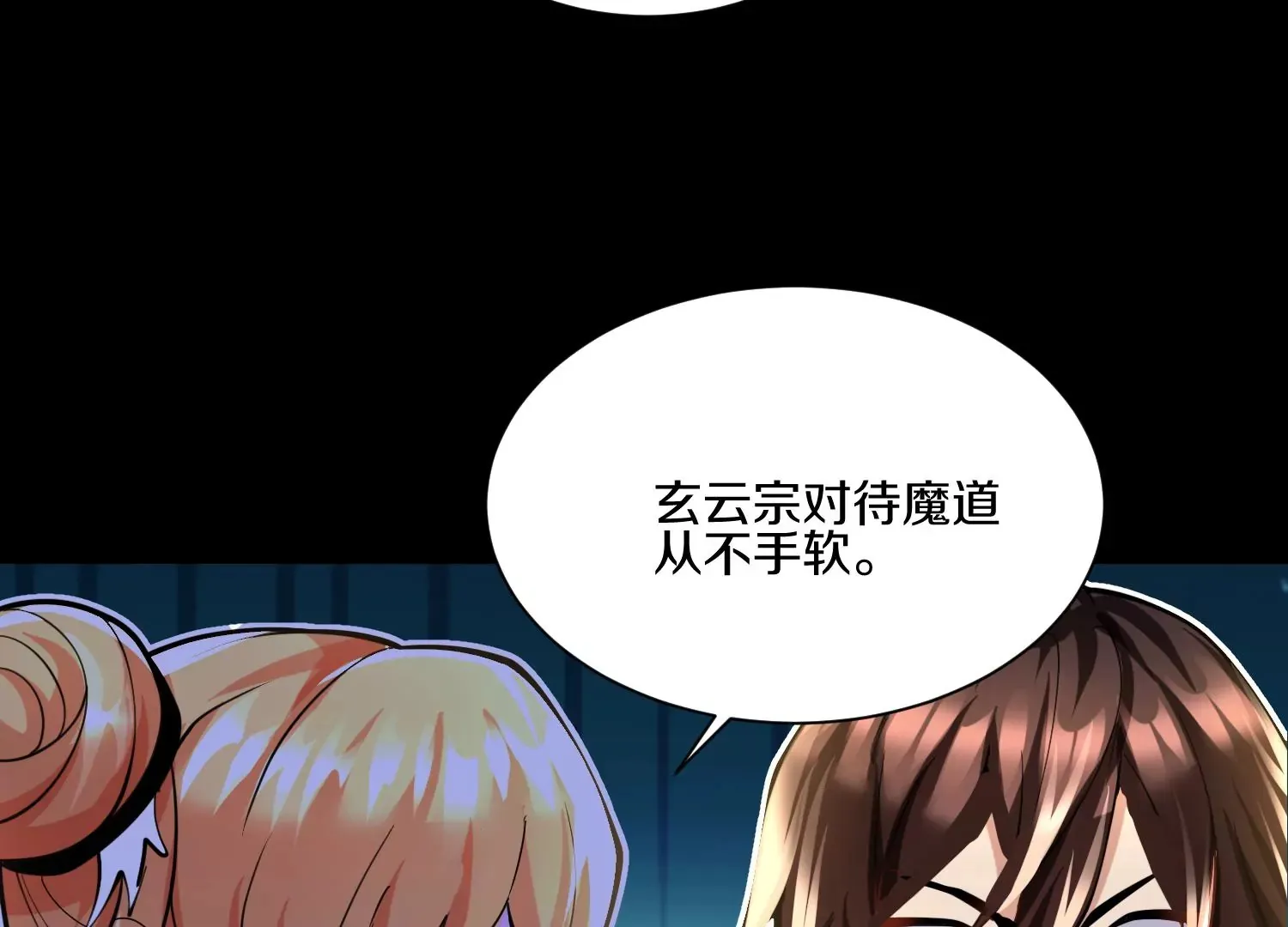 第12话 小花 第158页