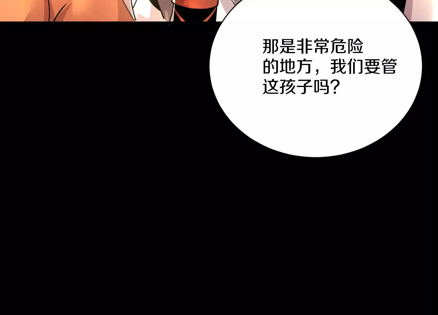 第12话 小花 第160页
