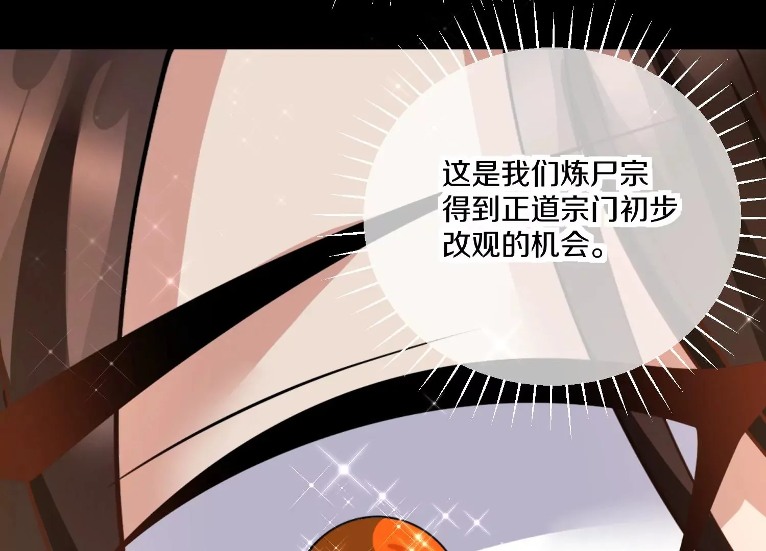 第12话 小花 第163页