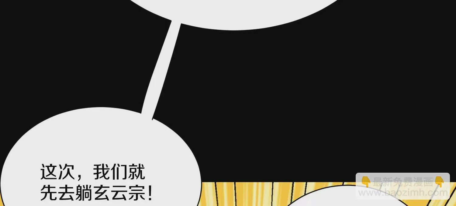 第12话 小花 第166页