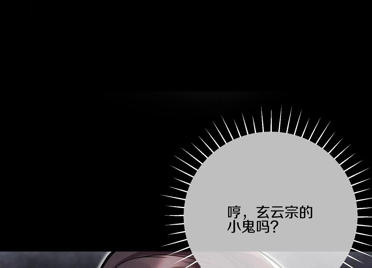 第12话 小花 第169页