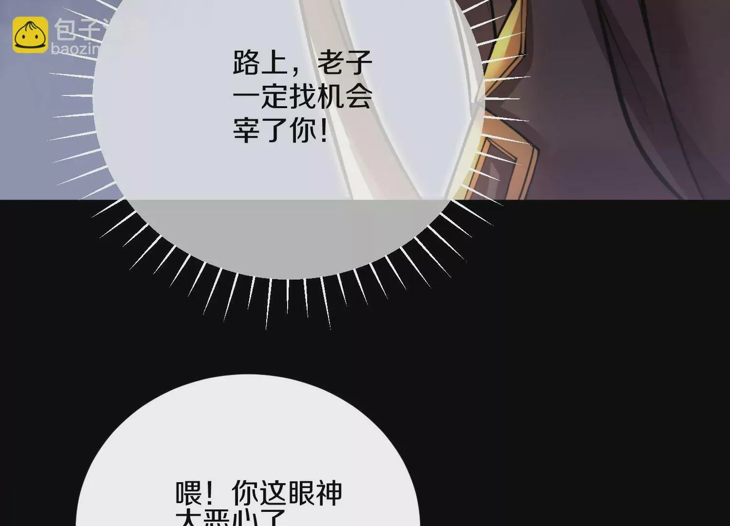 第12话 小花 第172页