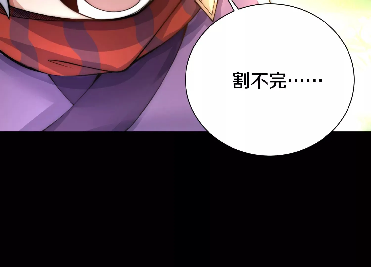 第12话 小花 第177页