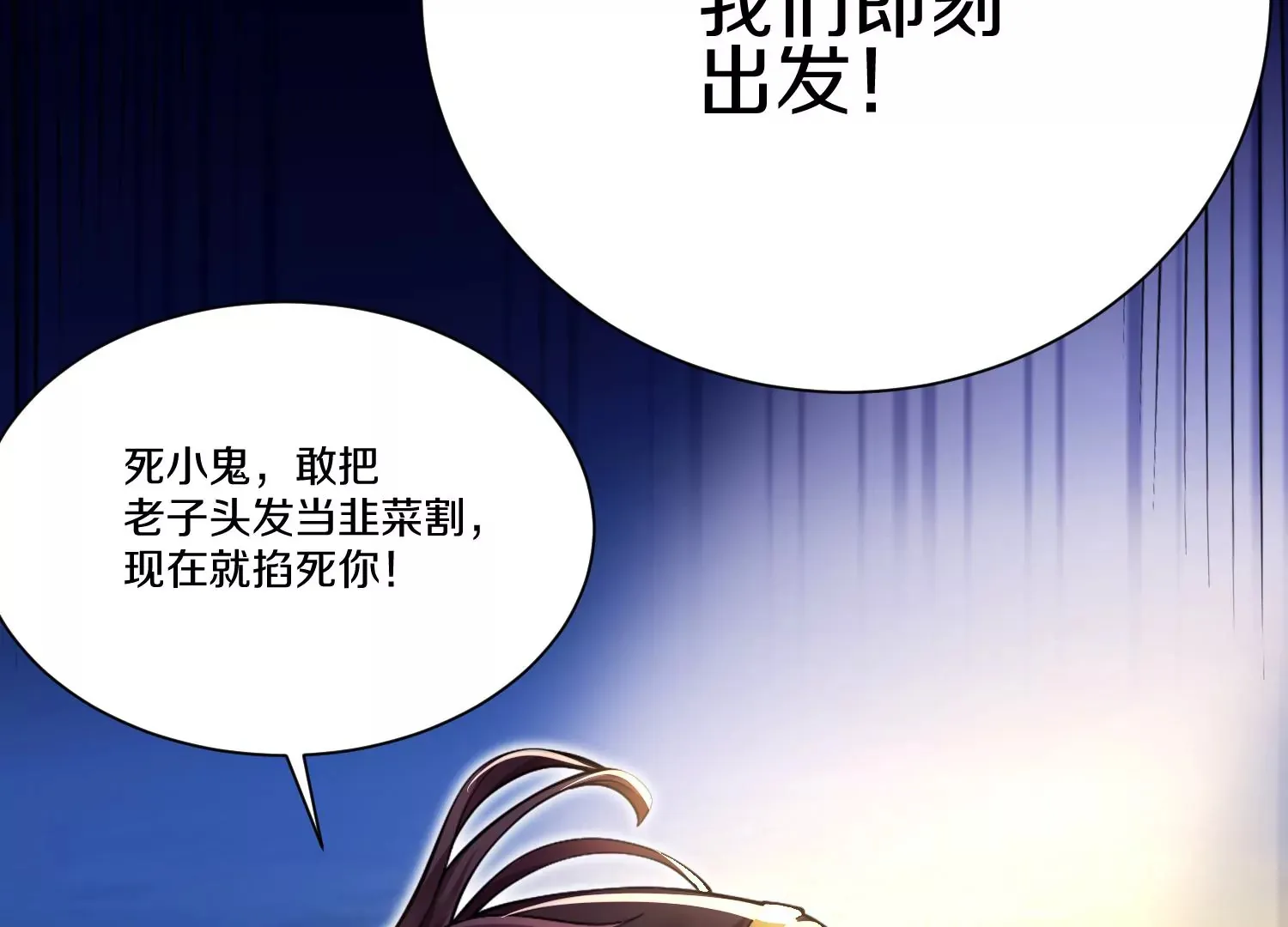第12话 小花 第180页