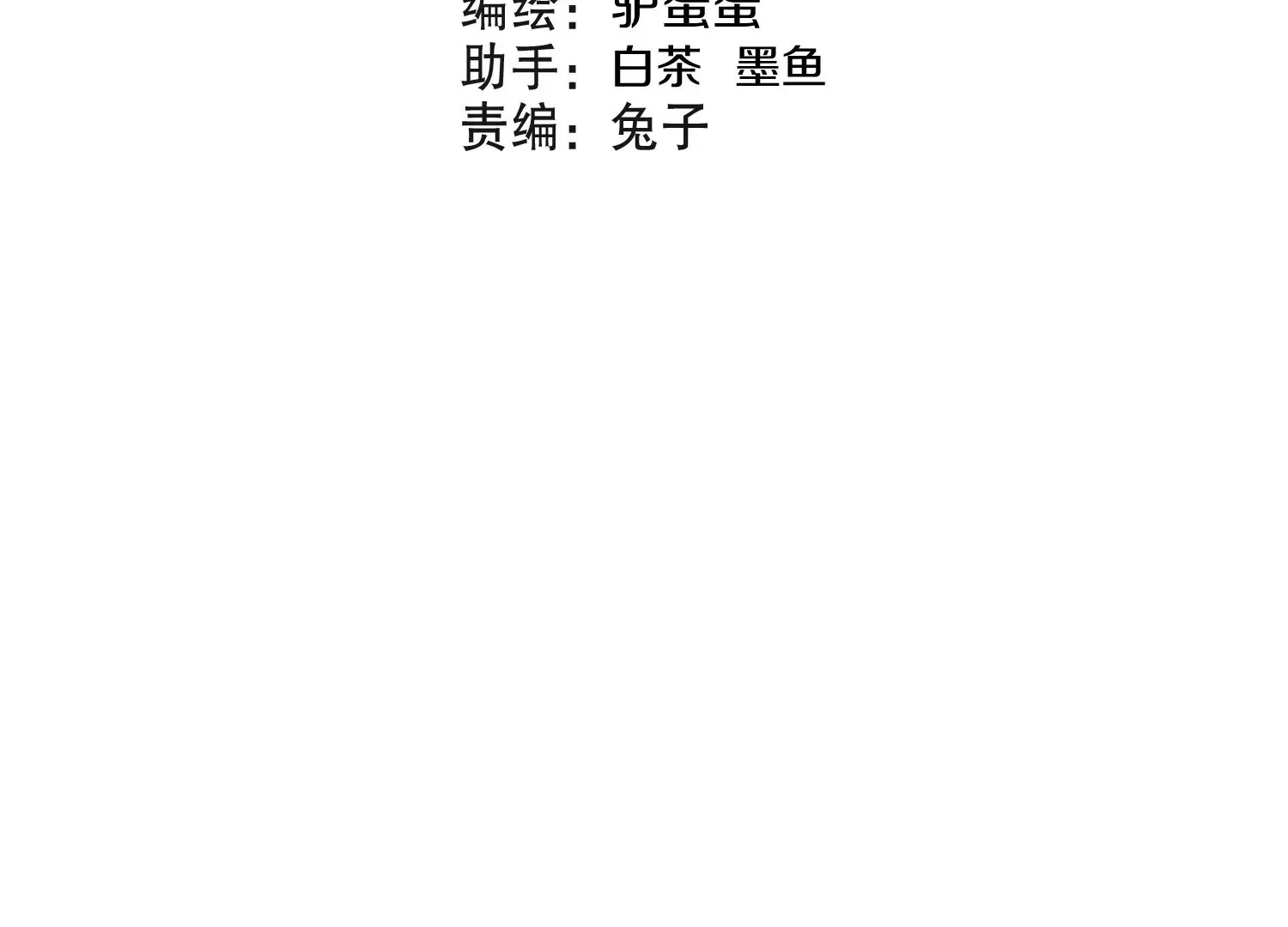 第13话上 灵像城 第4页