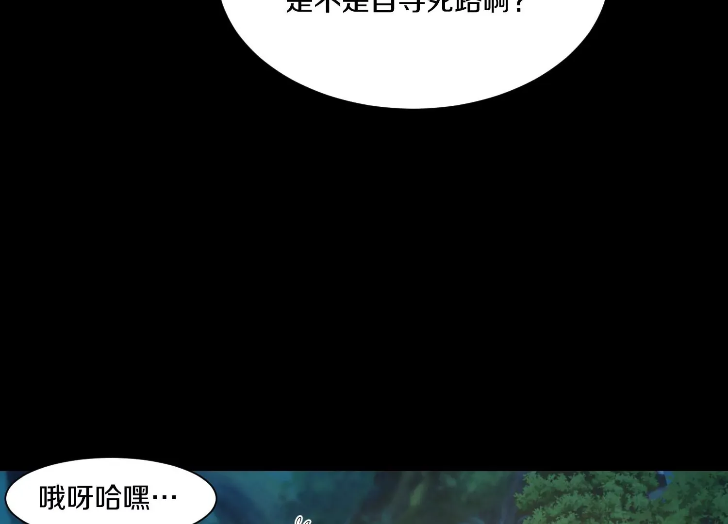 第13话上 灵像城 第8页
