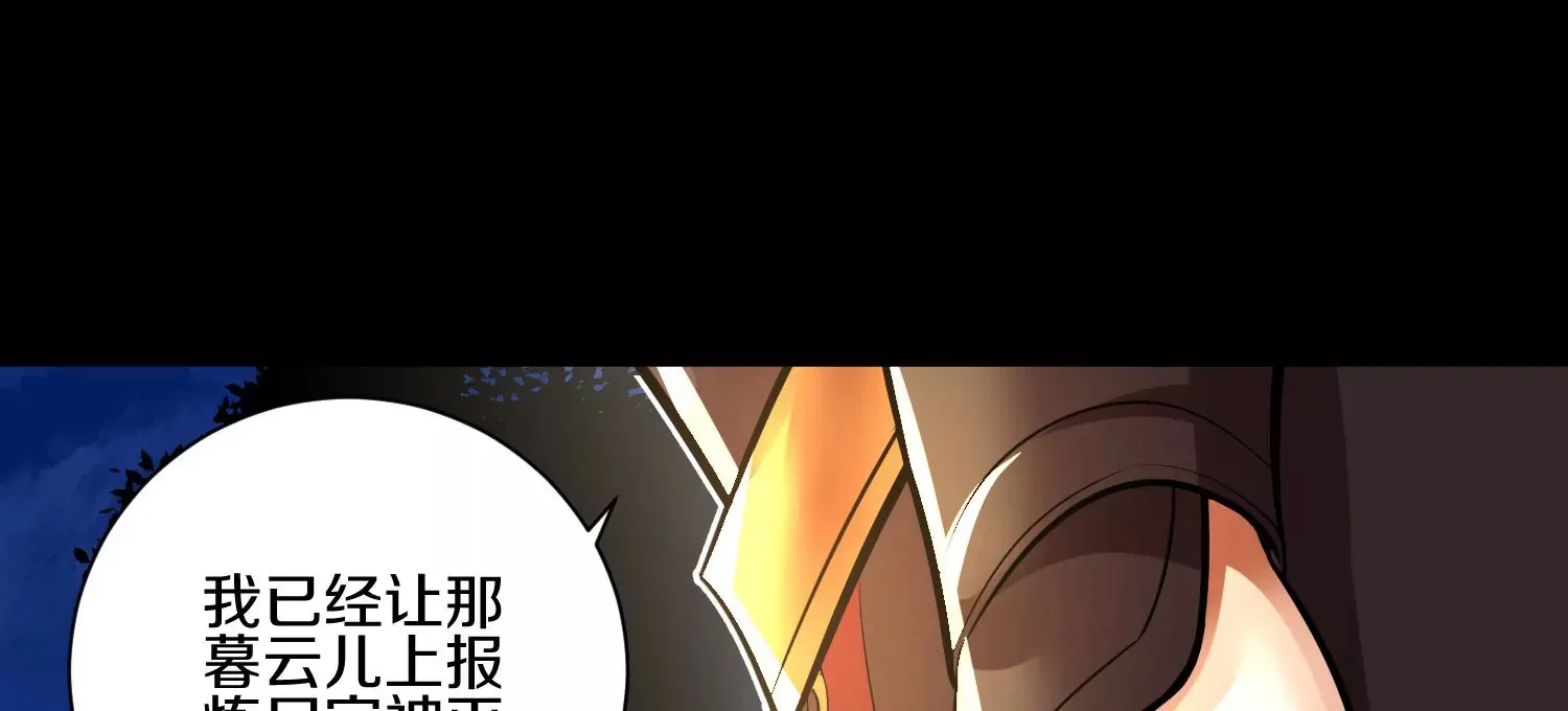 第13话上 灵像城 第11页