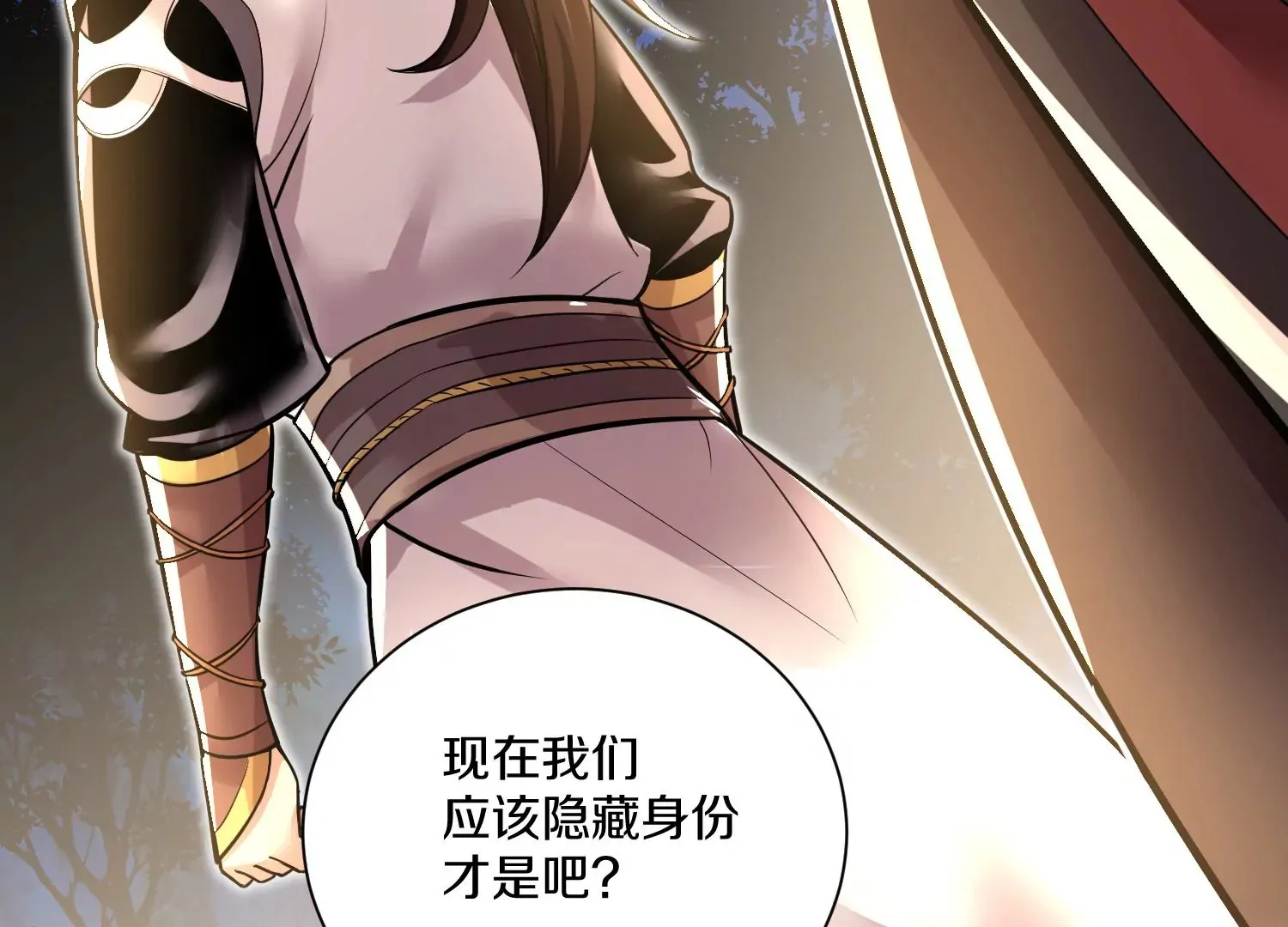 第13话上 灵像城 第13页