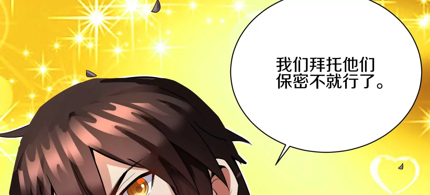 第13话上 灵像城 第16页