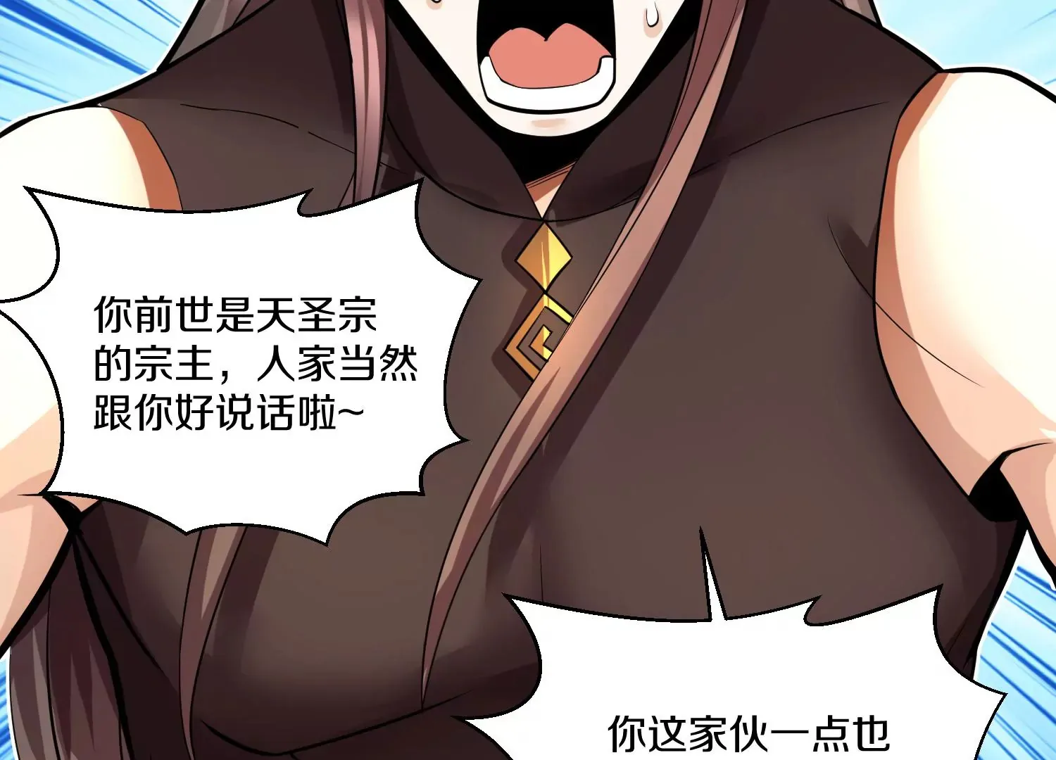 第13话上 灵像城 第25页