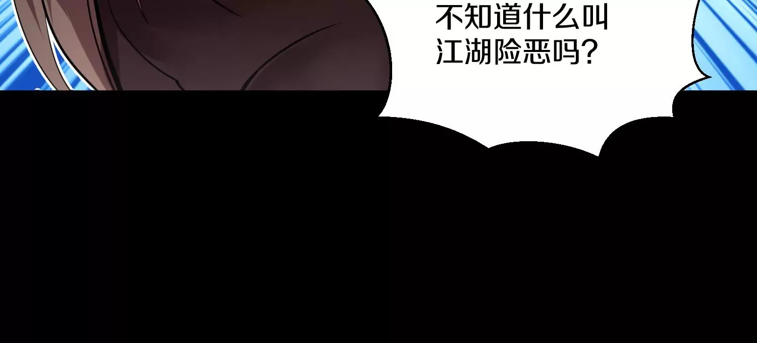 第13话上 灵像城 第26页