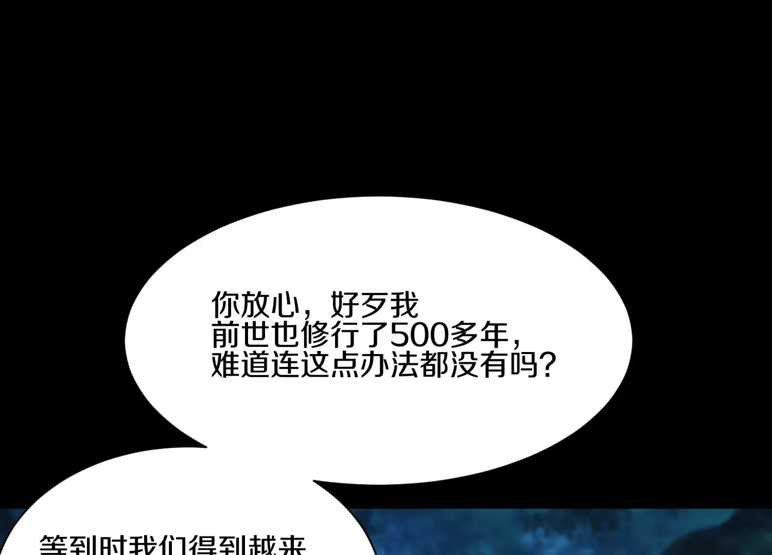 第13话上 灵像城 第28页