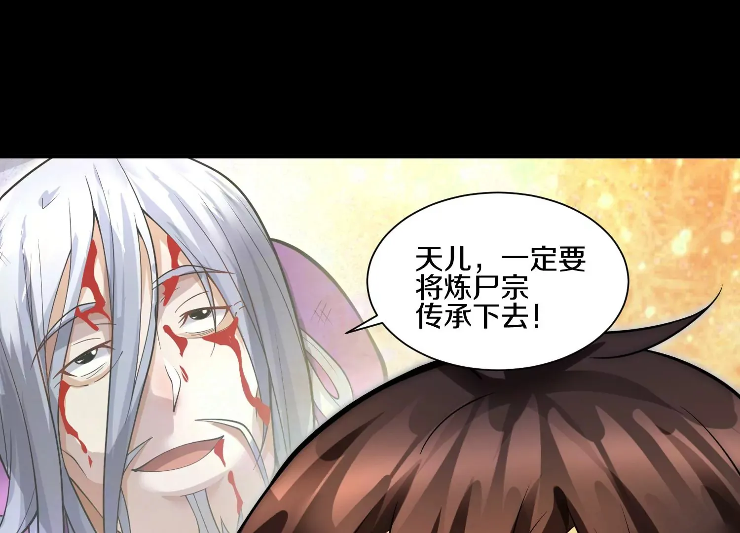 第13话上 灵像城 第31页