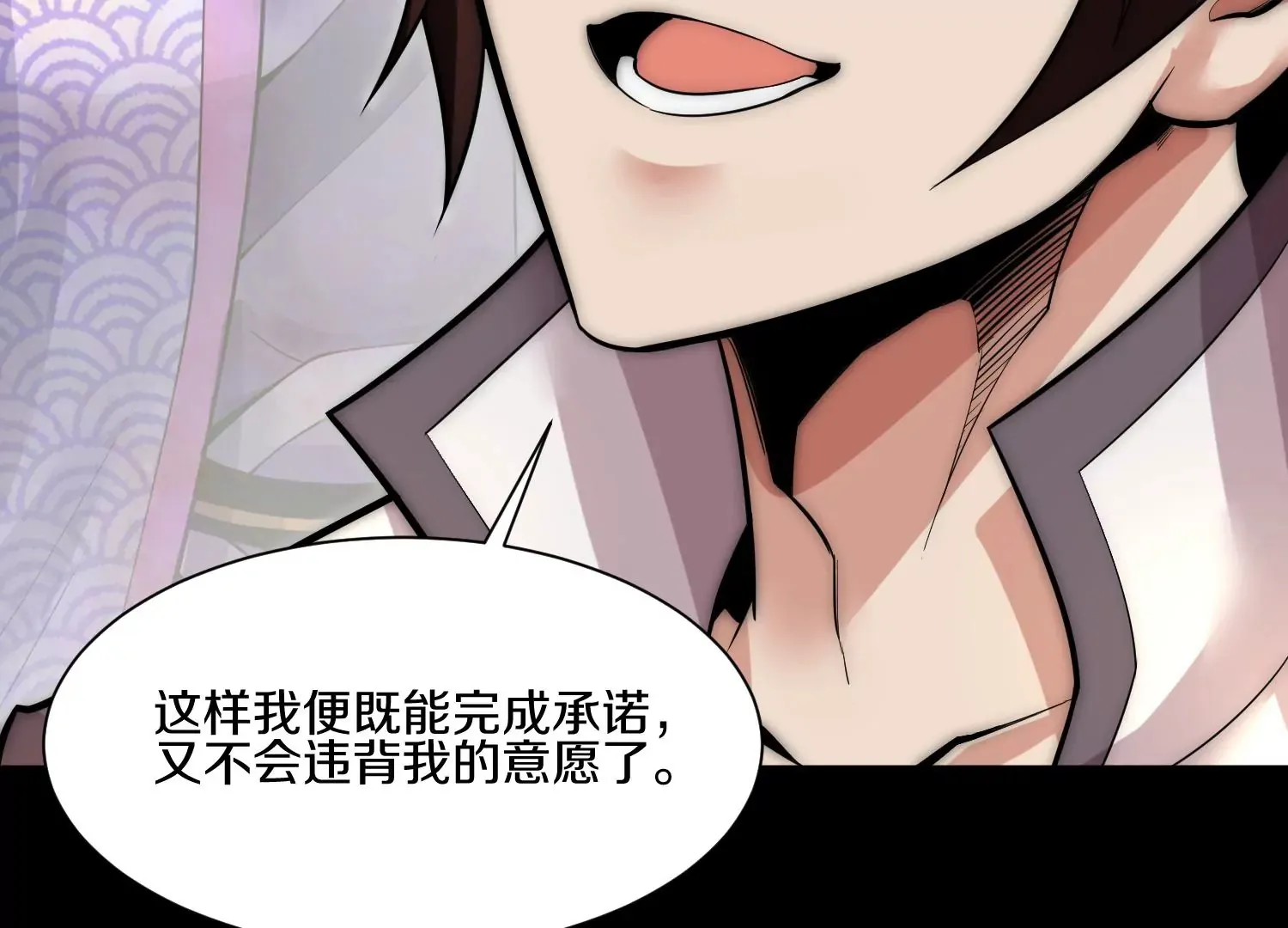 第13话上 灵像城 第33页