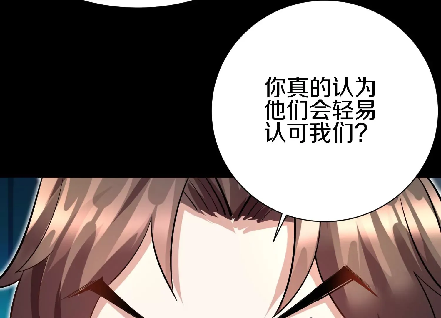 第13话上 灵像城 第34页