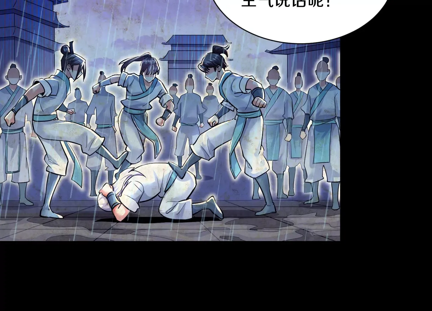 第13话上 灵像城 第39页