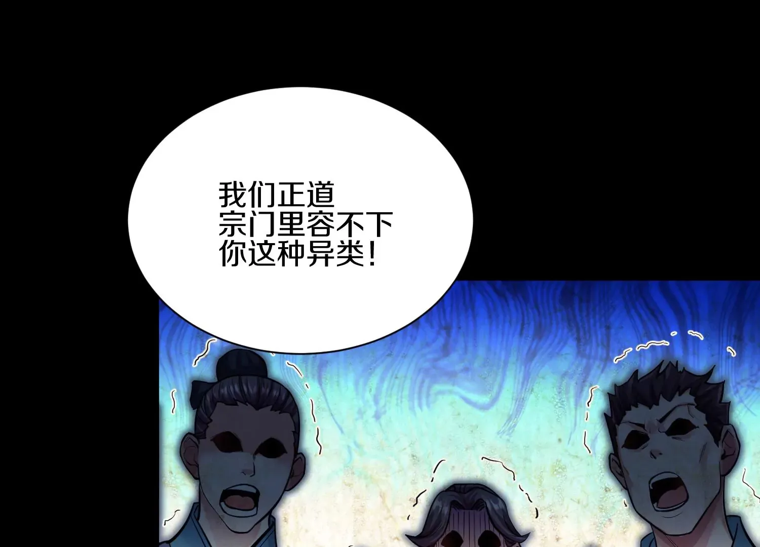 第13话上 灵像城 第40页