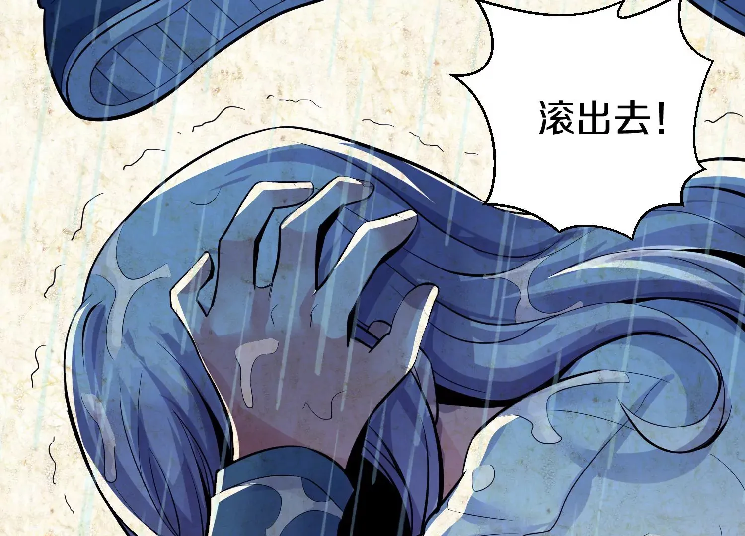 第13话上 灵像城 第43页