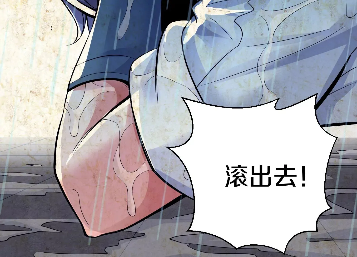第13话上 灵像城 第44页
