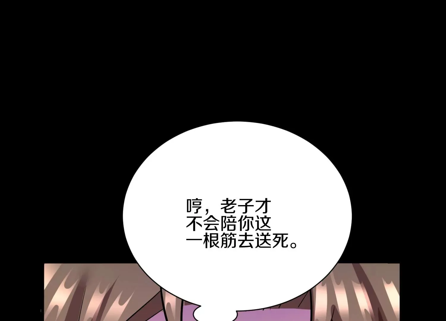第13话上 灵像城 第47页