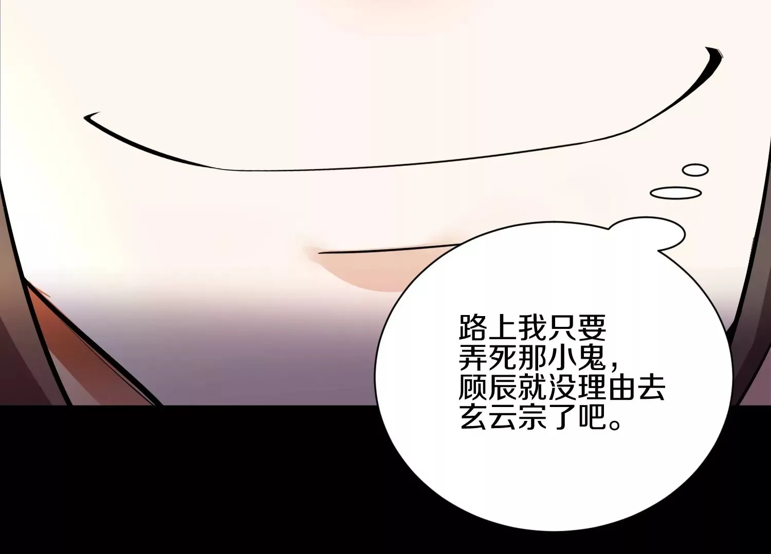 第13话上 灵像城 第50页