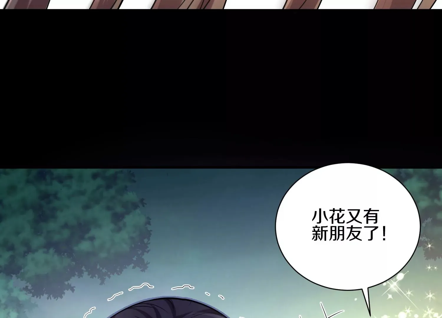 第13话上 灵像城 第53页