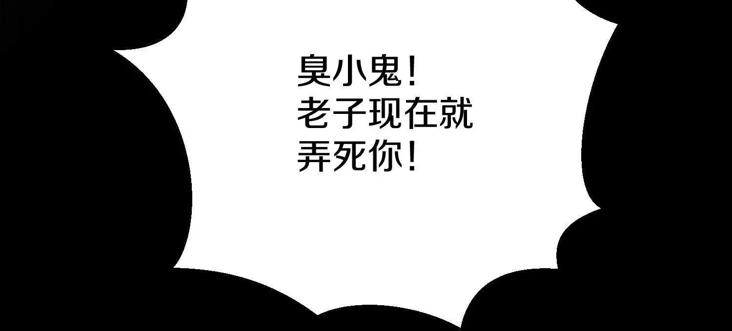 第13话上 灵像城 第56页