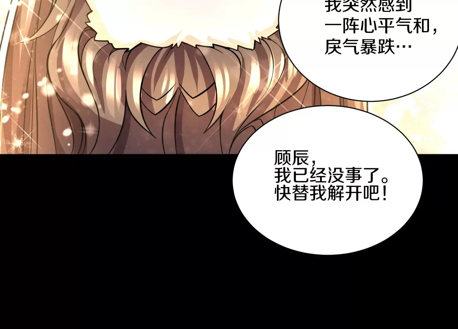 第13话上 灵像城 第60页