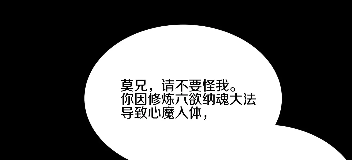 第13话上 灵像城 第61页