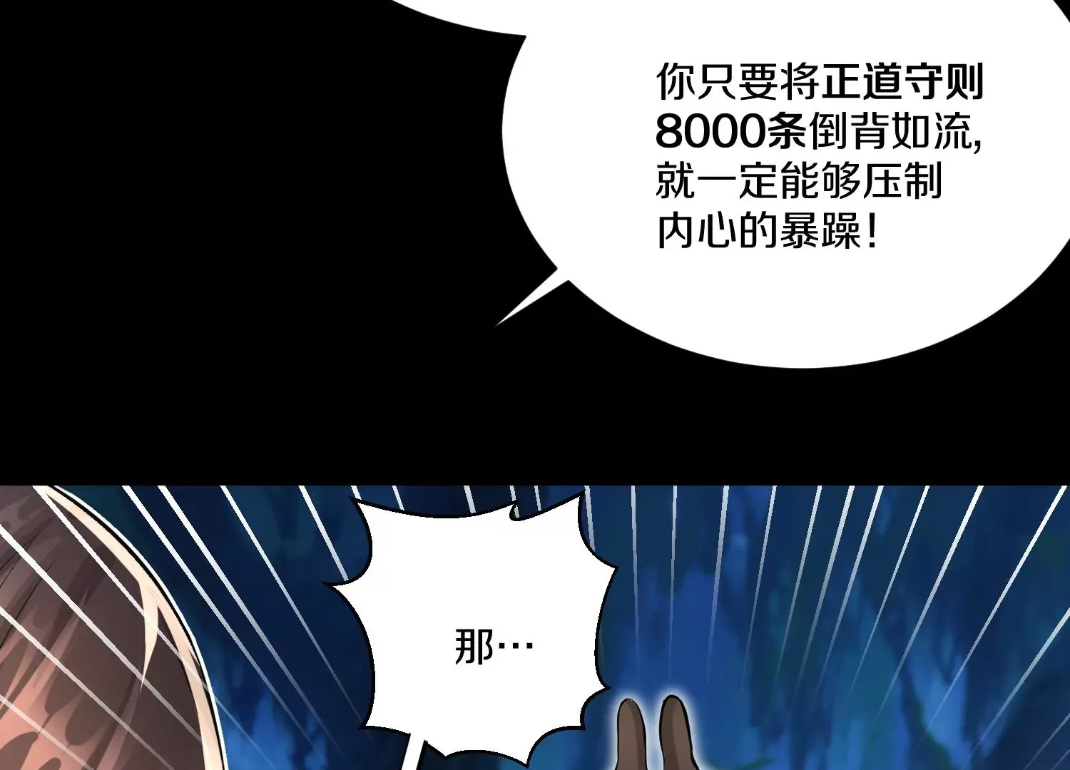 第13话上 灵像城 第62页