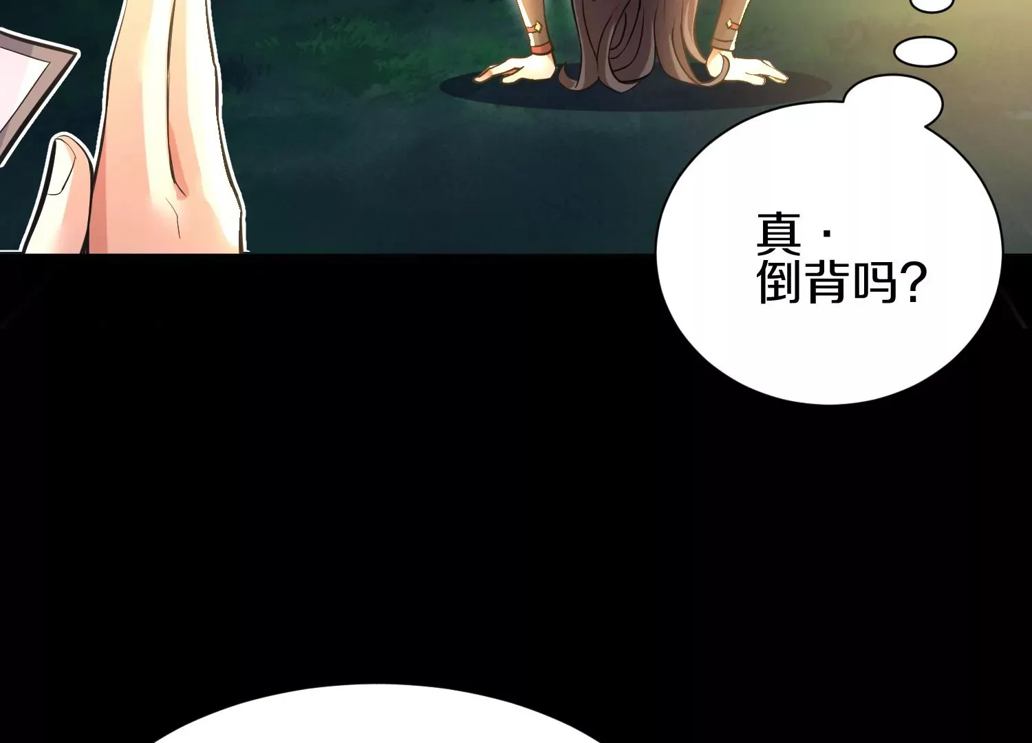 第13话上 灵像城 第64页