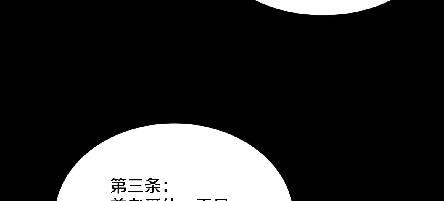 第13话上 灵像城 第66页