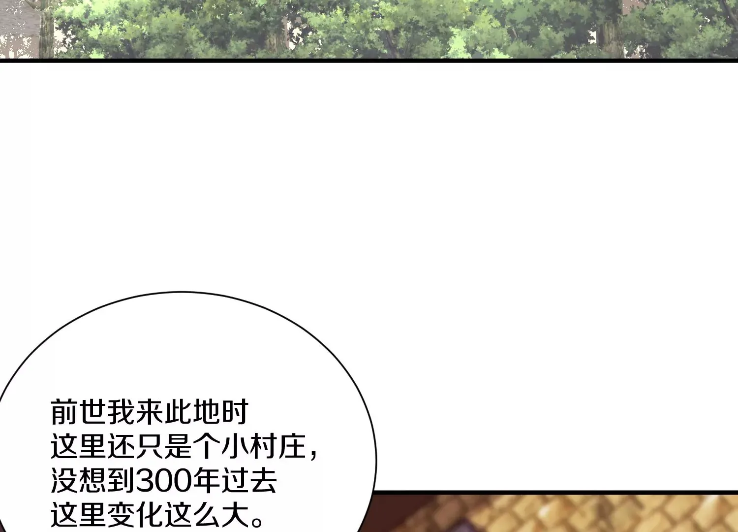 第13话上 灵像城 第75页