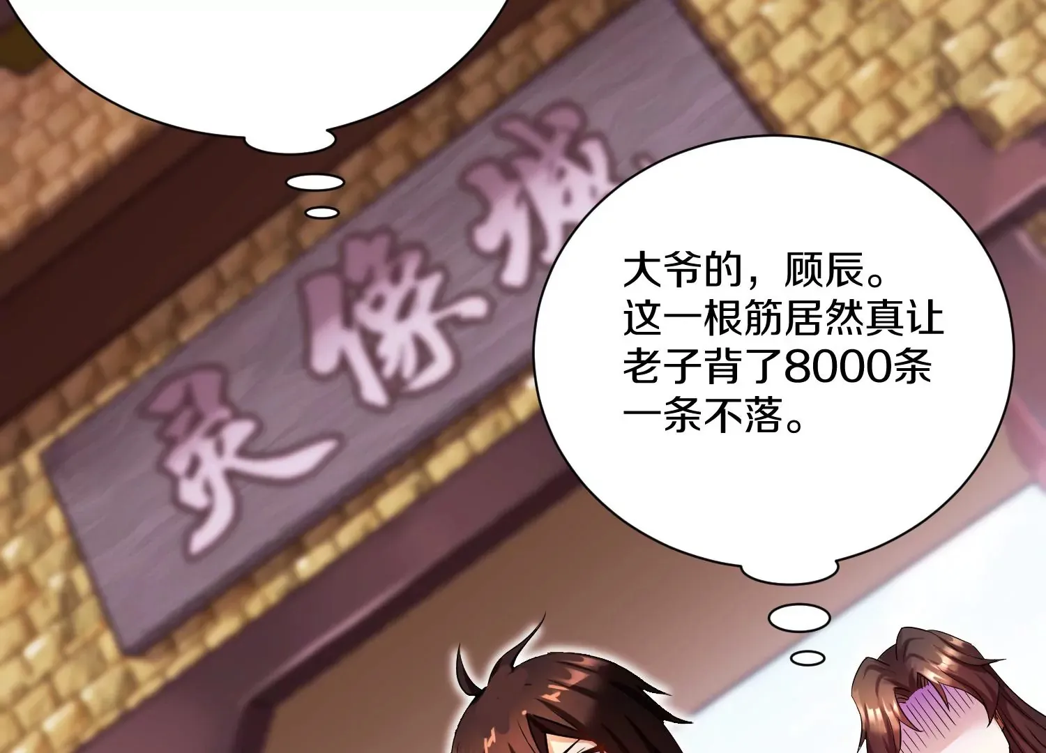 第13话上 灵像城 第76页