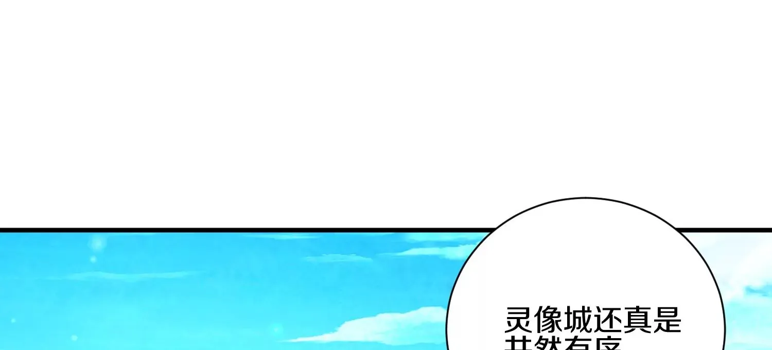 第13话上 灵像城 第83页