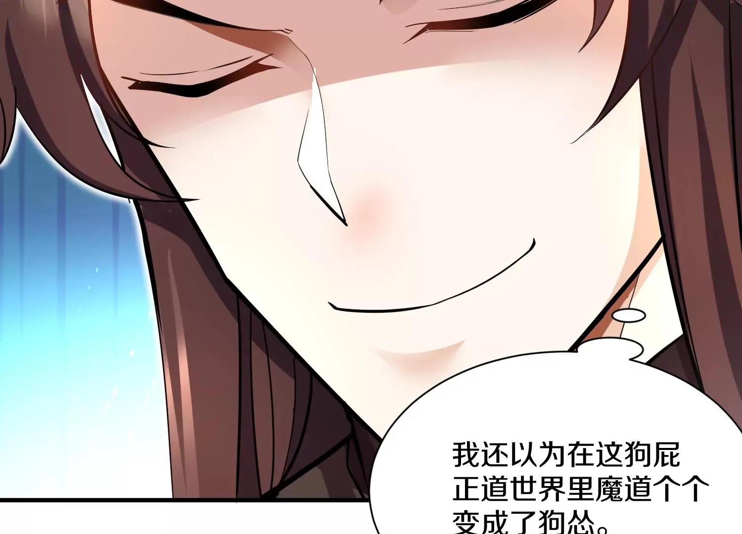 第13话上 灵像城 第89页