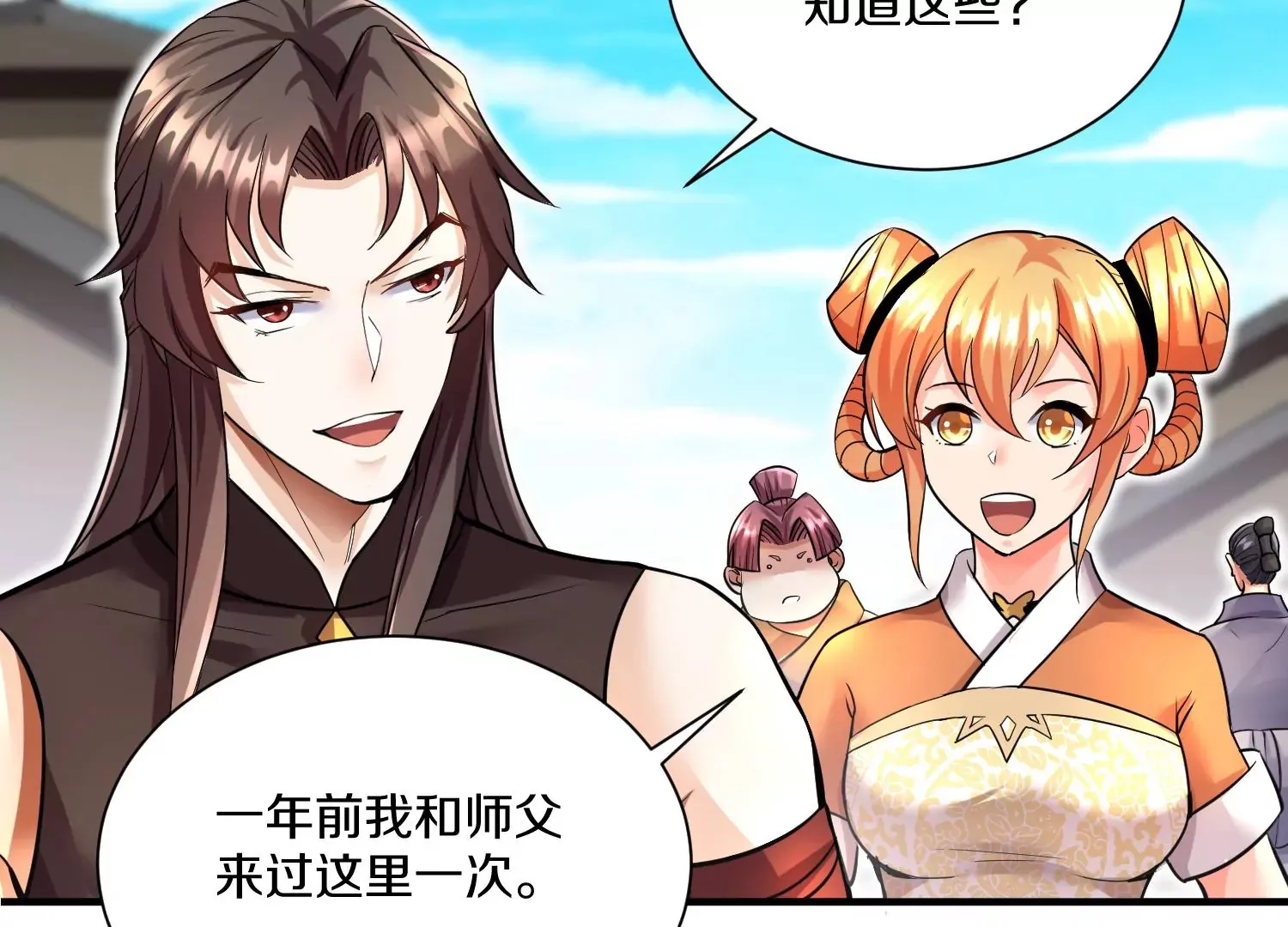 第13话上 灵像城 第91页